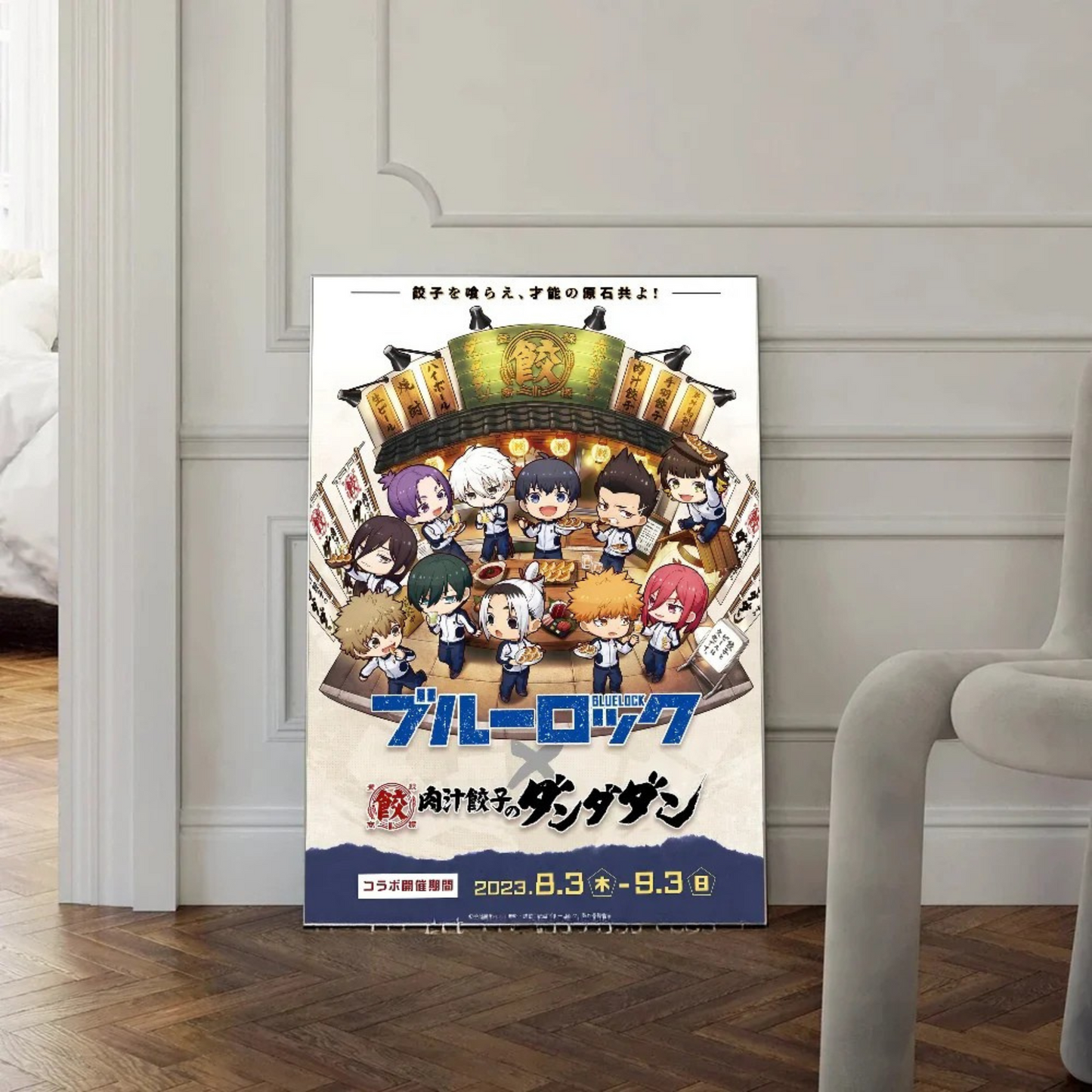 Poster BlueLock - HYPE