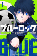 Poster Blue Lock Manga - Affiche Murale Anime