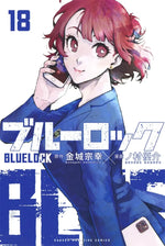 Poster Blue Lock Manga - Affiche Murale Anime