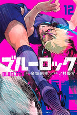 Poster Blue Lock Manga - Affiche Murale Anime
