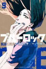 Poster Blue Lock Manga - Affiche Murale Anime